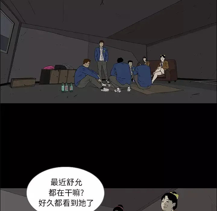 逆伦-第38话 - 图片 26