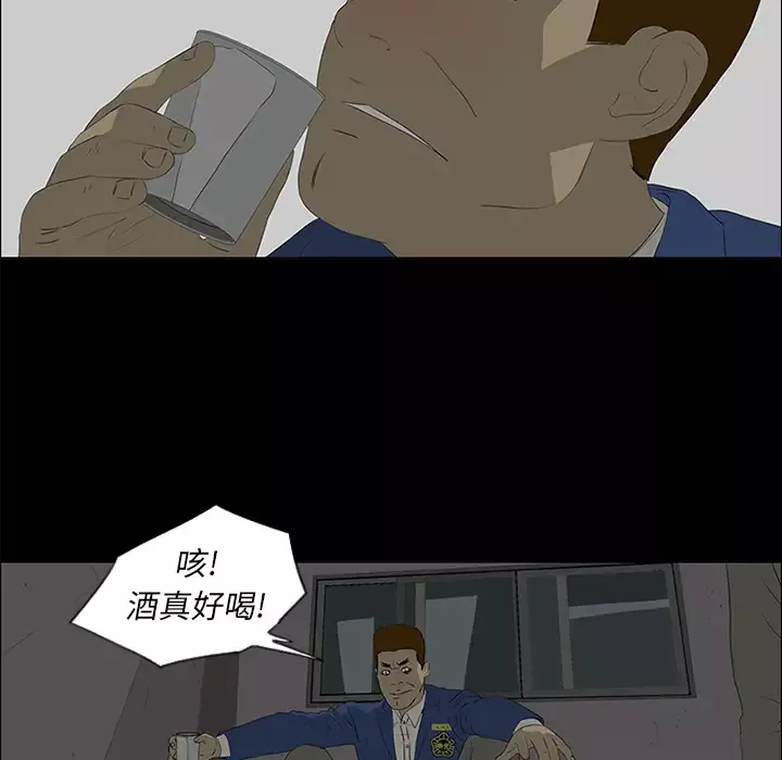 逆伦-第38话 - 图片 29