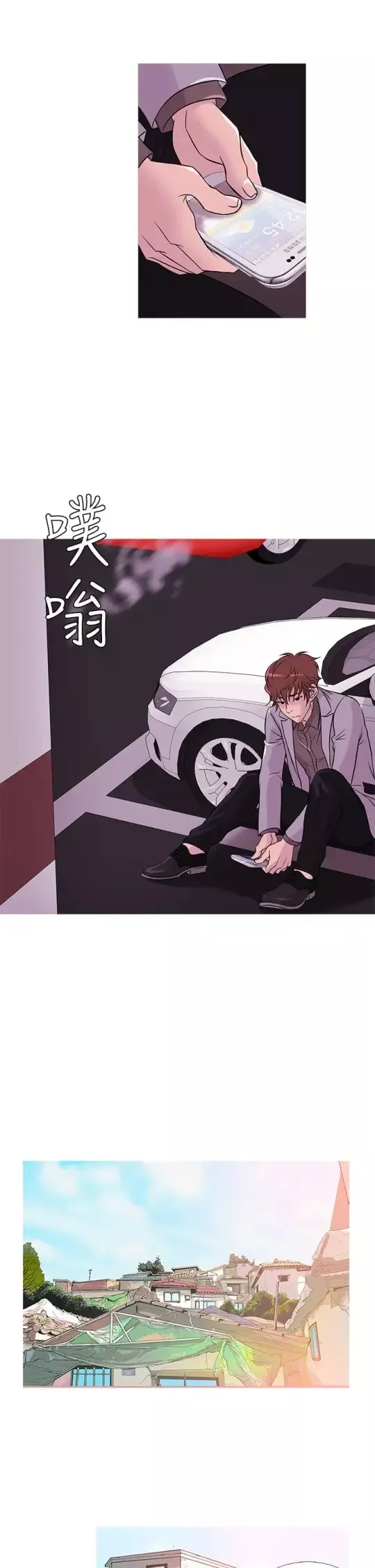 Heaven-第35话 - 图片 10