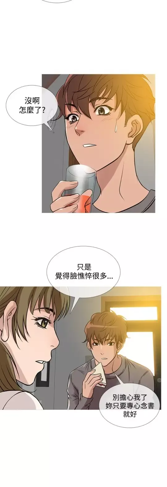 Heaven-第35话 - 图片 12
