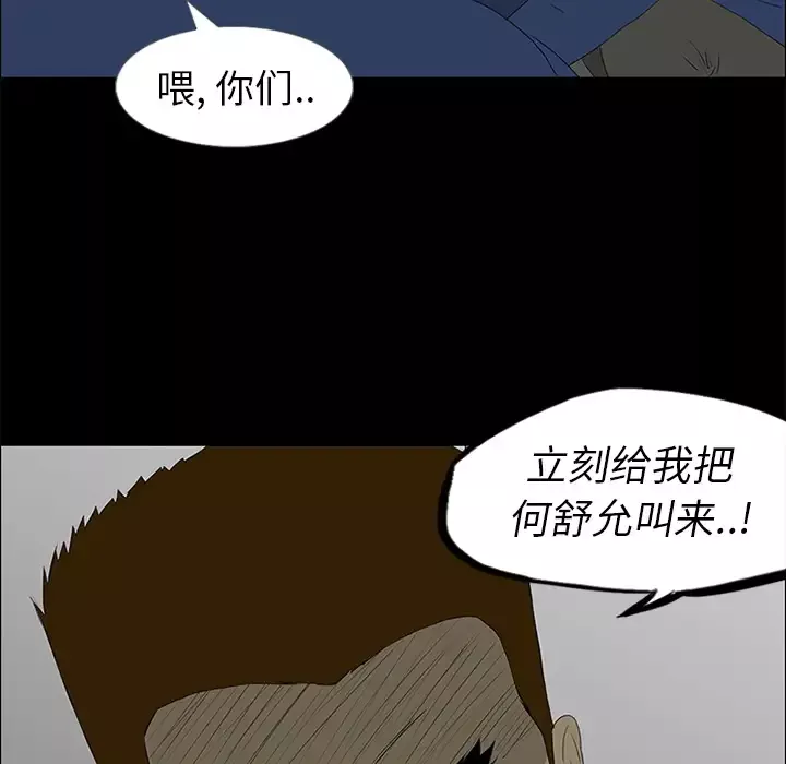 逆伦-第38话 - 图片 33