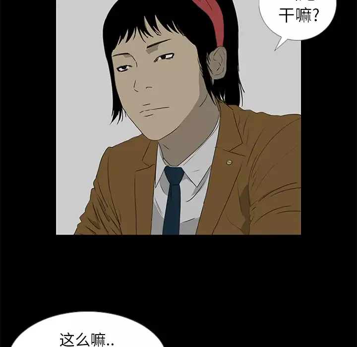 逆伦-第38话 - 图片 36