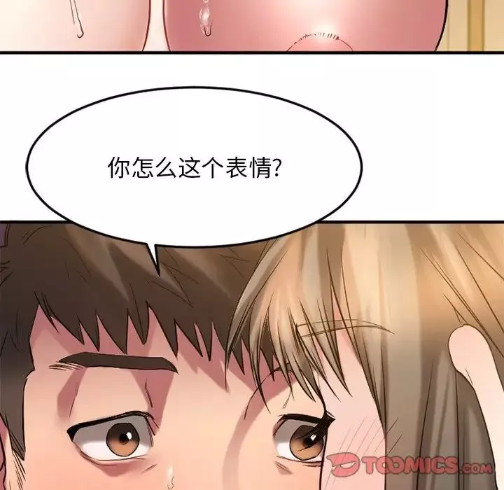 慾望食物鏈第34話