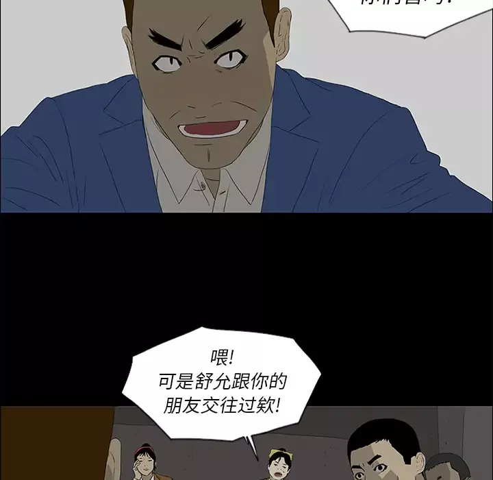 逆伦-第38话 - 图片 39