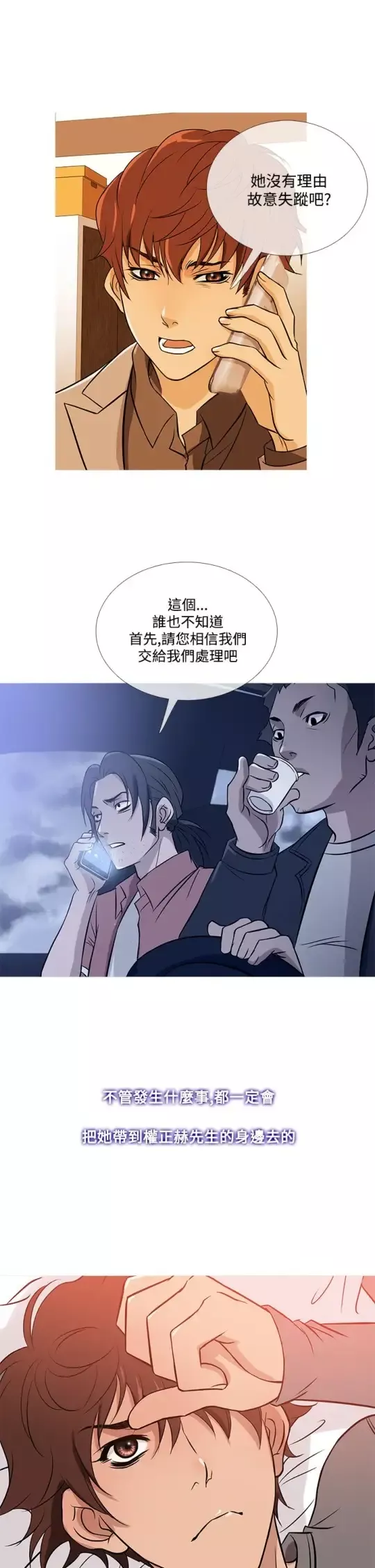 Heaven-第35话 - 图片 17