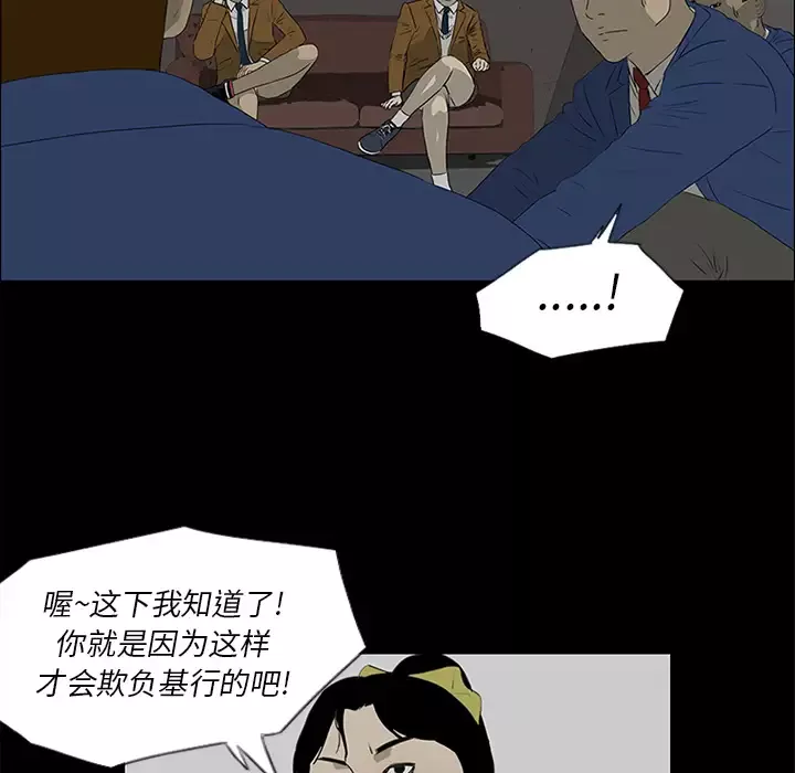 逆伦-第38话 - 图片 40