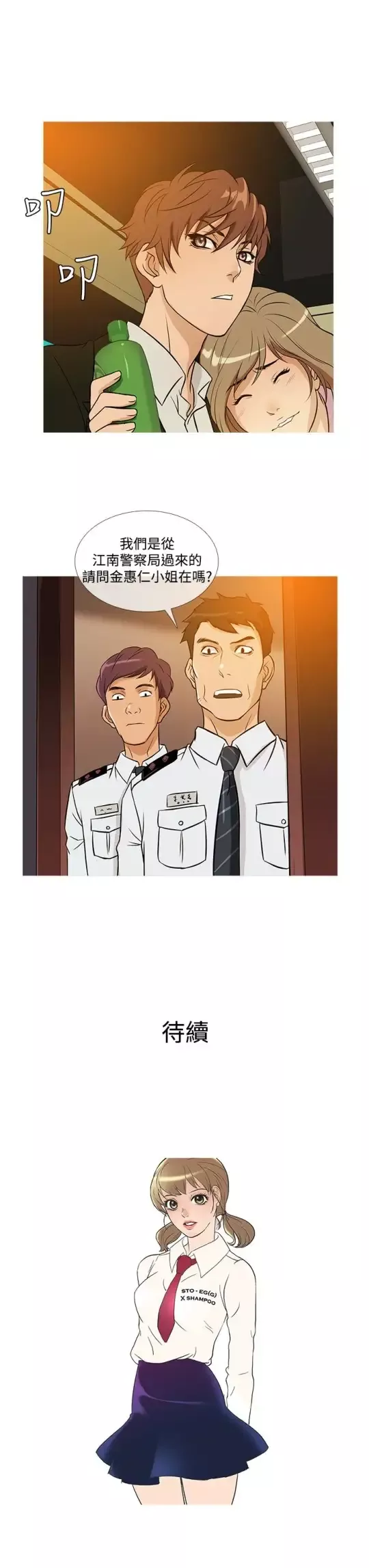 Heaven-第35话 - 图片 19