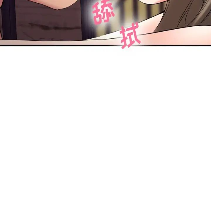 慾望食物鏈第34話