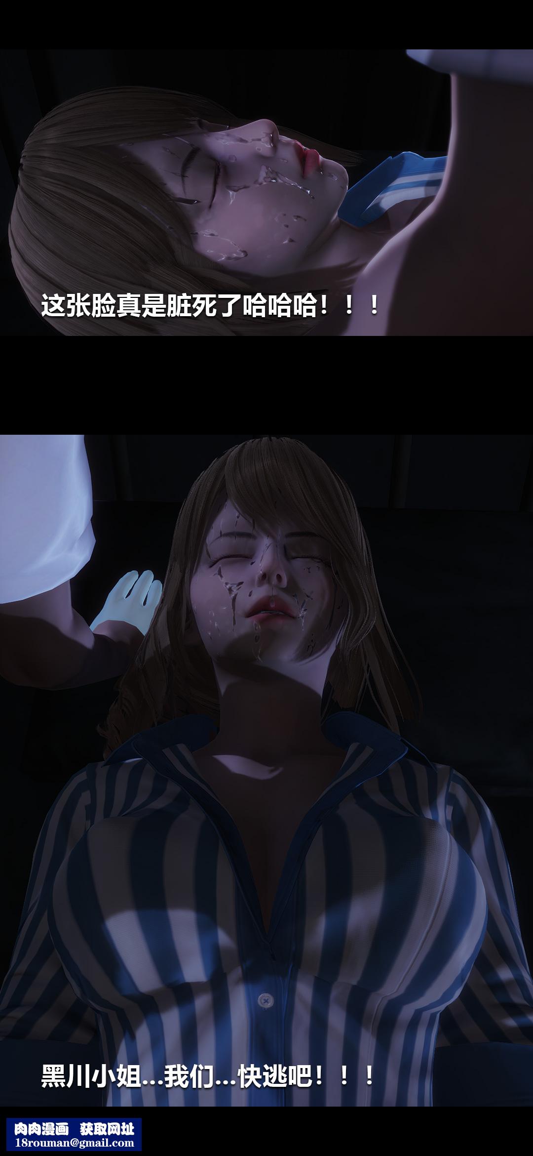 [3D]榨精病栋第04话