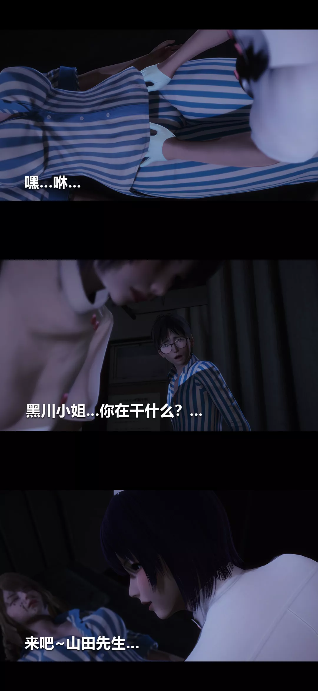[3D]榨精病栋-第05话 - 图片 3