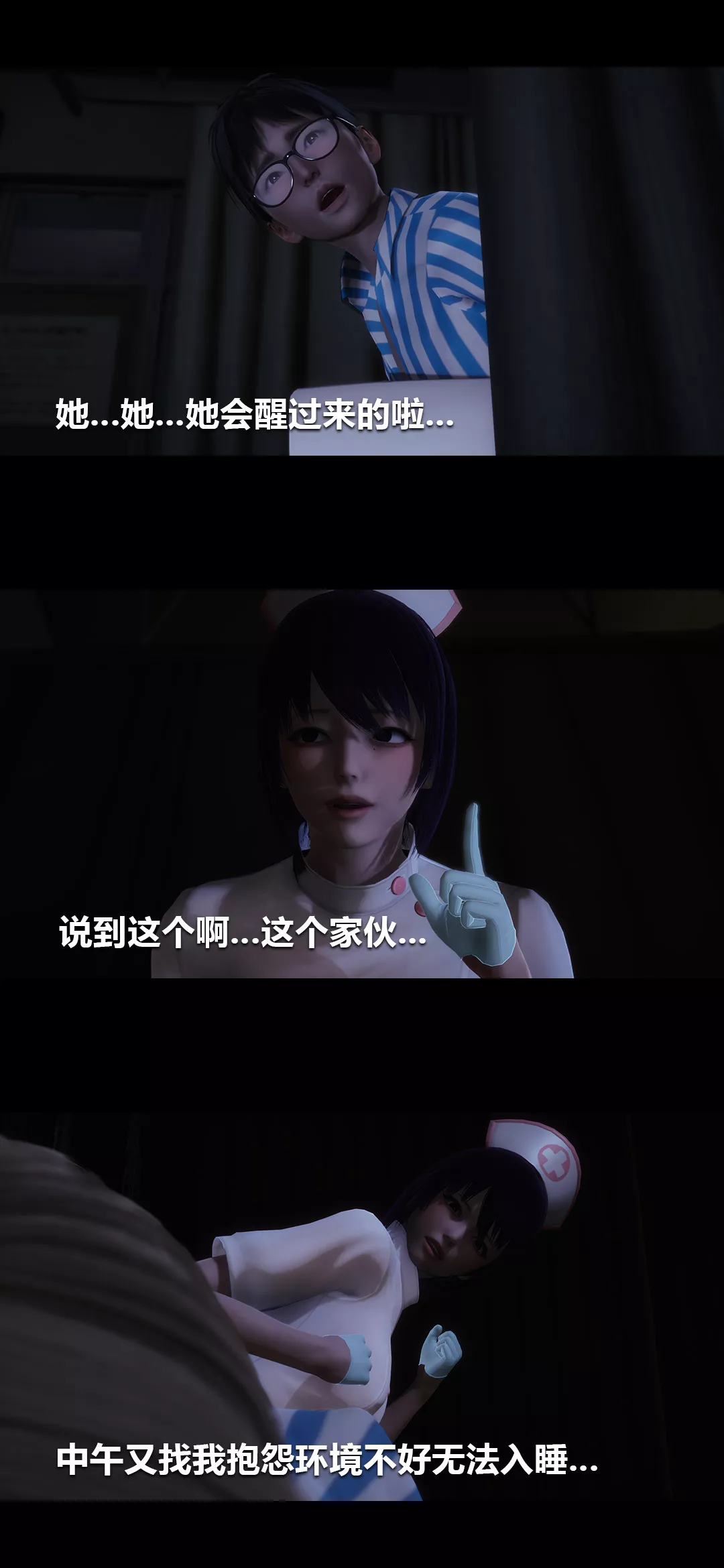 [3D]榨精病棟第05話