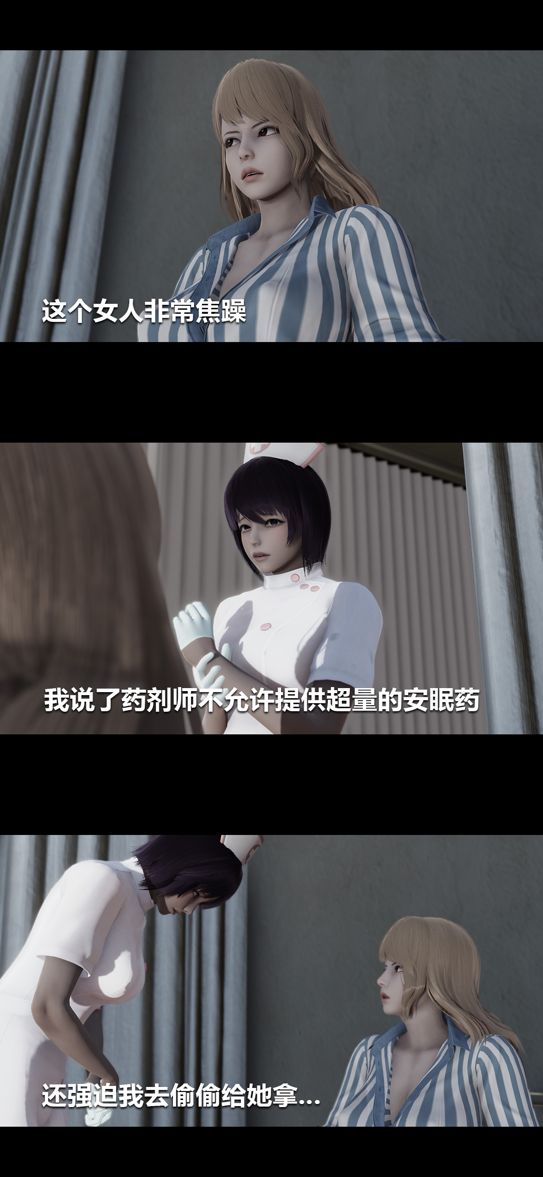 [3D]榨精病栋第05话