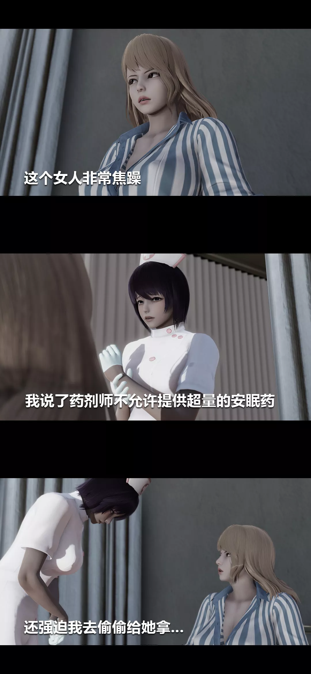 [3D]榨精病棟第05話