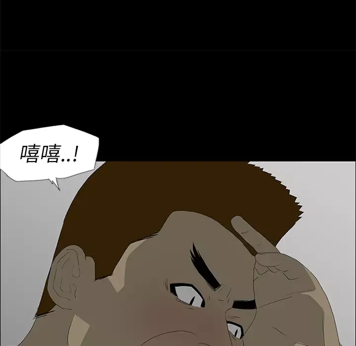逆伦-第38话 - 图片 47