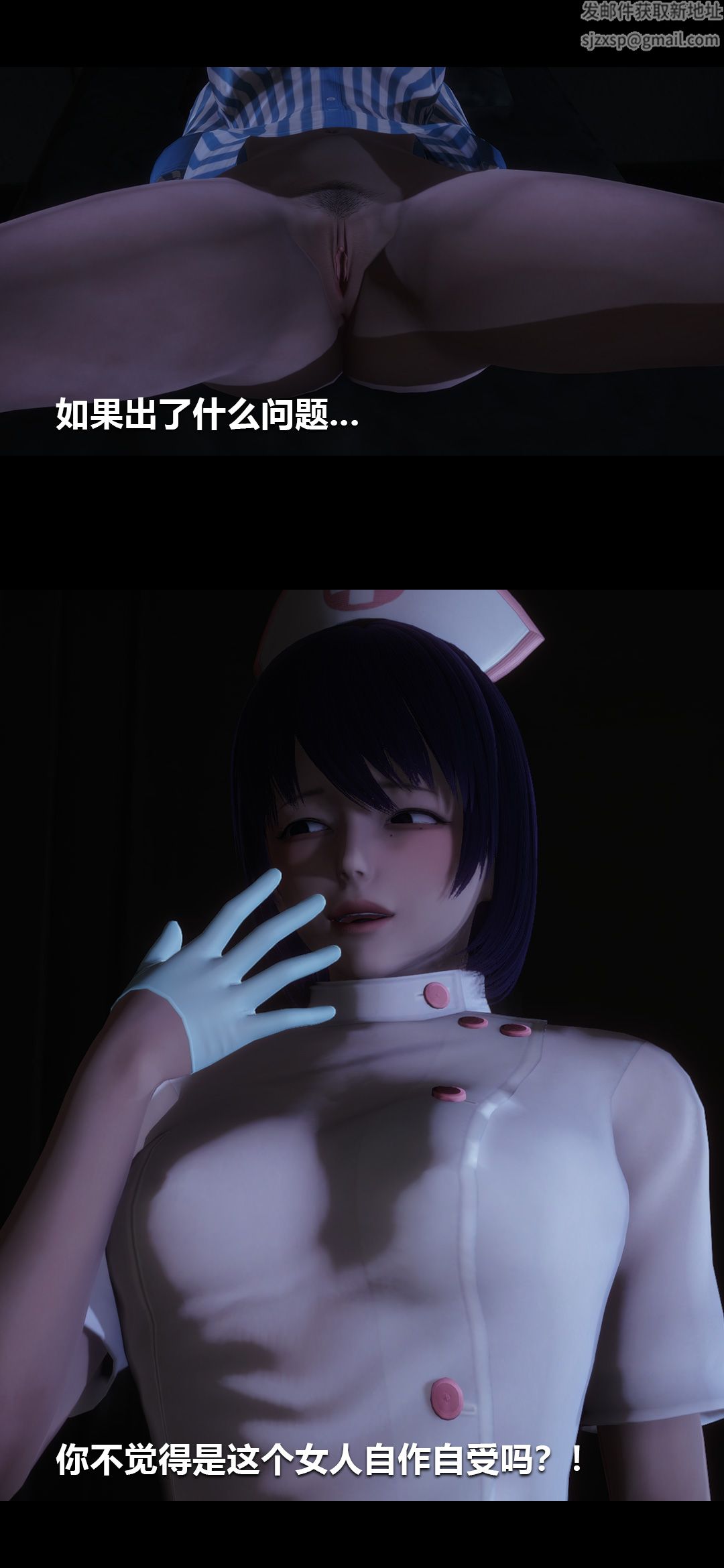 [3D]榨精病棟第05話