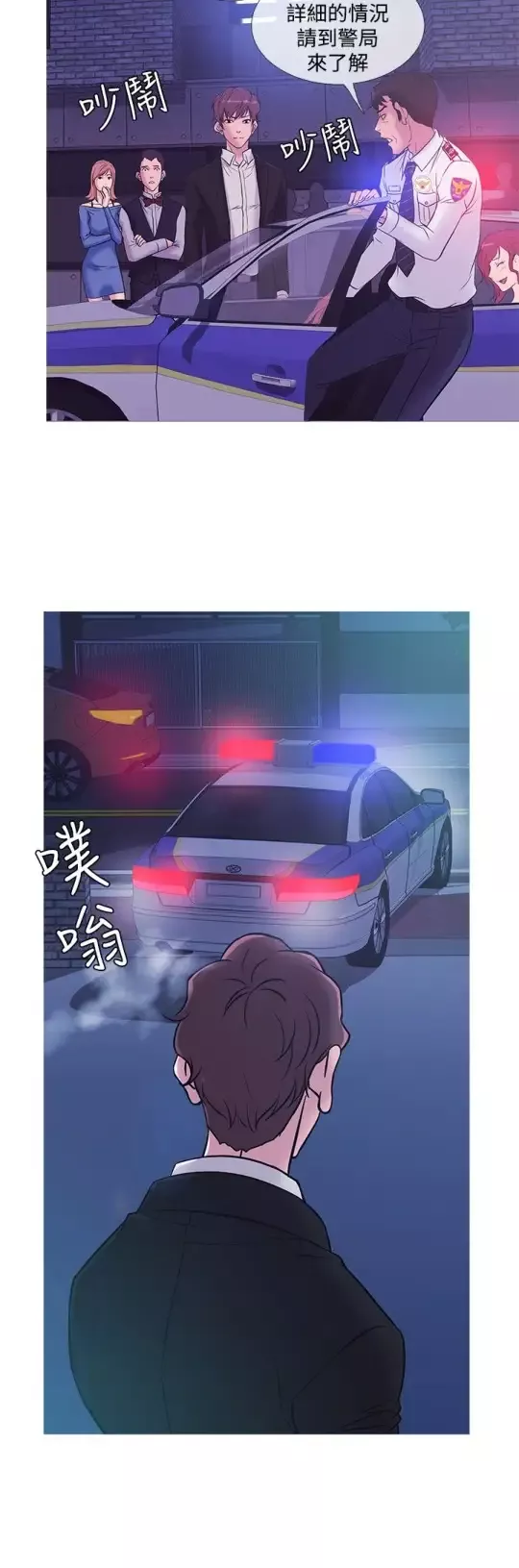 Heaven-第36话 - 图片 8