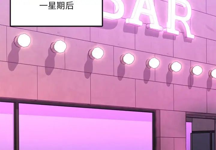 慾望食物鏈第35話