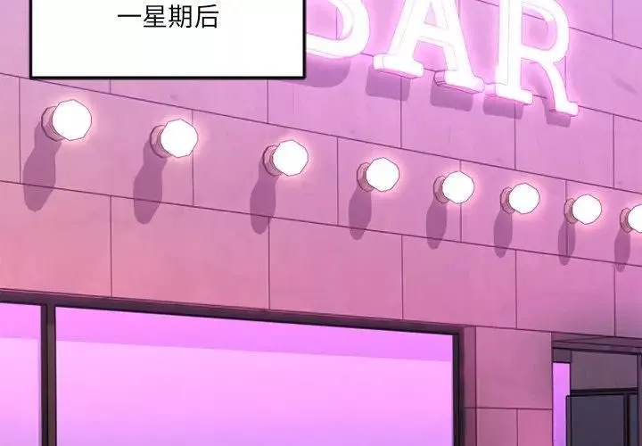 慾望食物链-第35话 - 图片 2