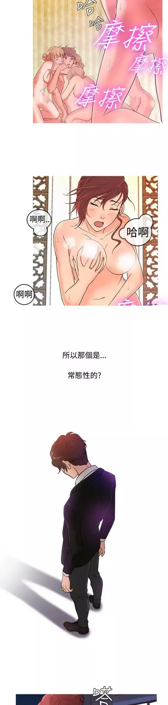 Heaven第36话