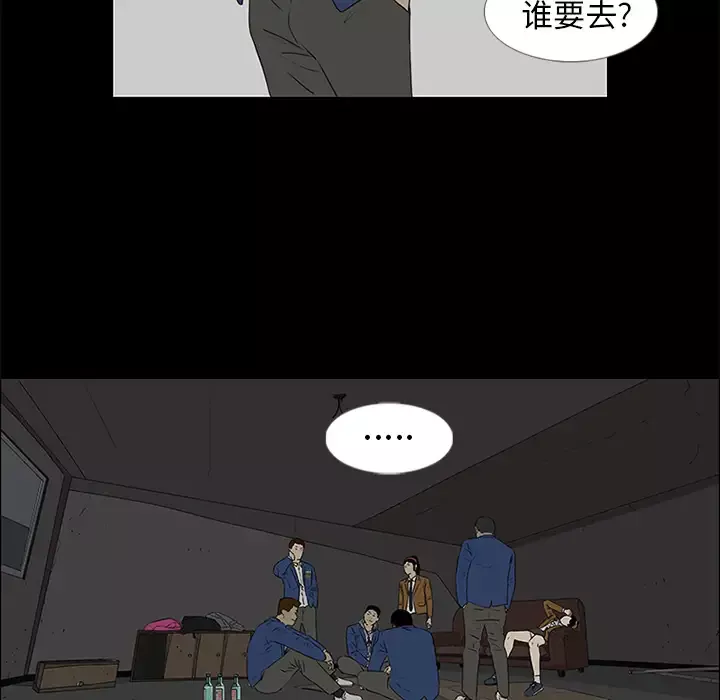 逆伦-第38话 - 图片 54