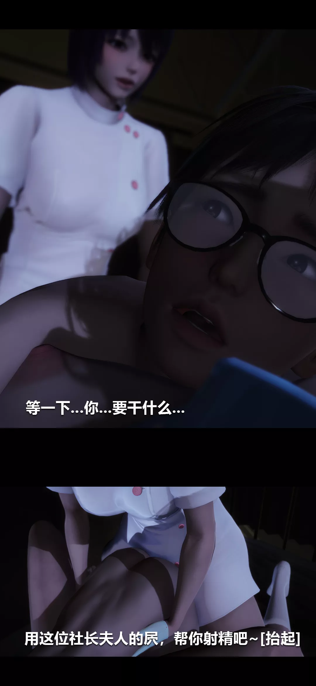 [3D]榨精病棟第05話