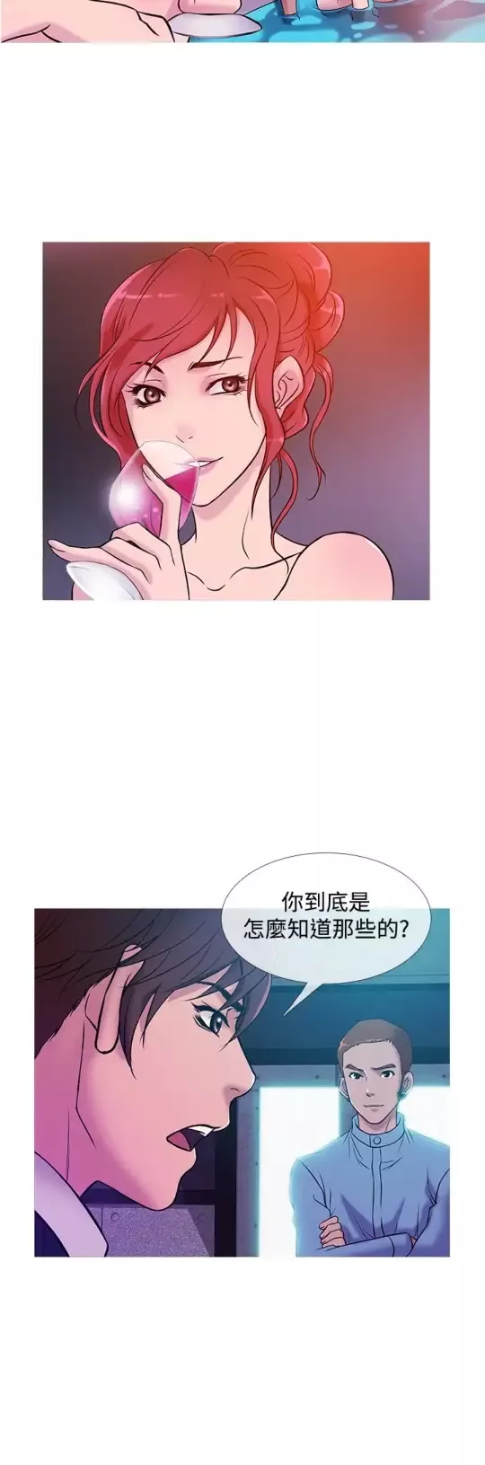 Heaven-第36话 - 图片 16