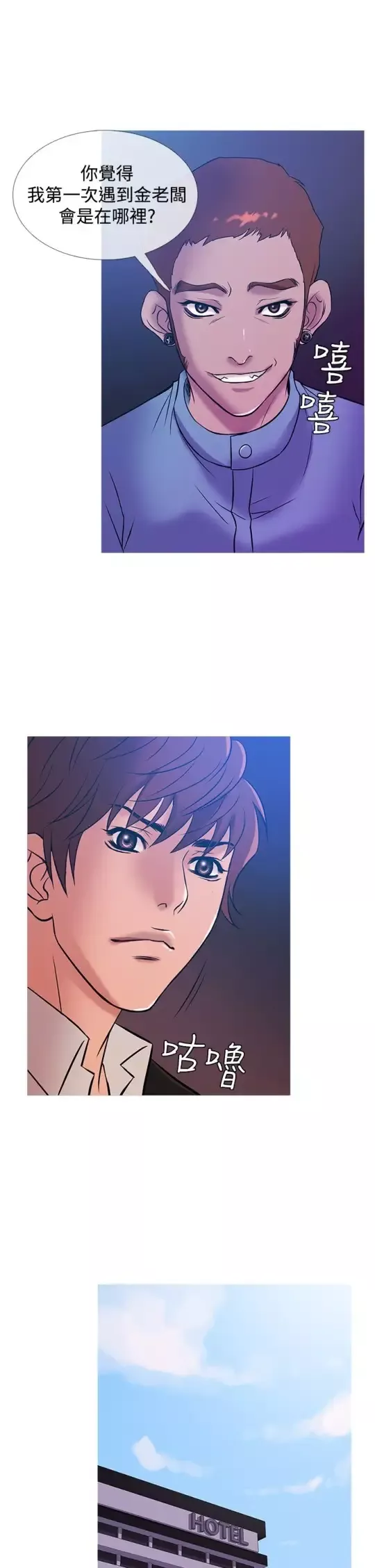 Heaven第36话