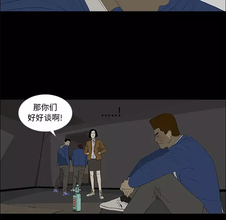 逆伦-第38话 - 图片 66