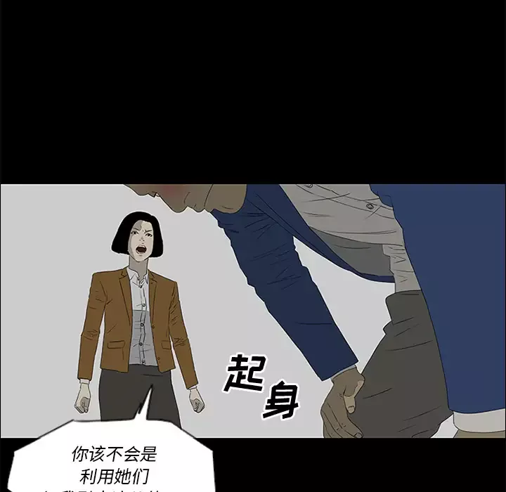 逆伦第38话