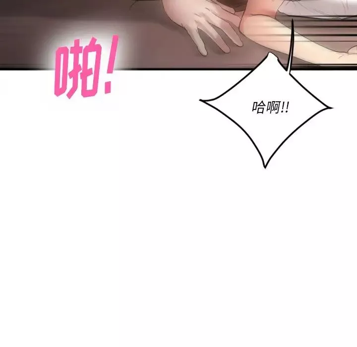 慾望食物鏈第35話