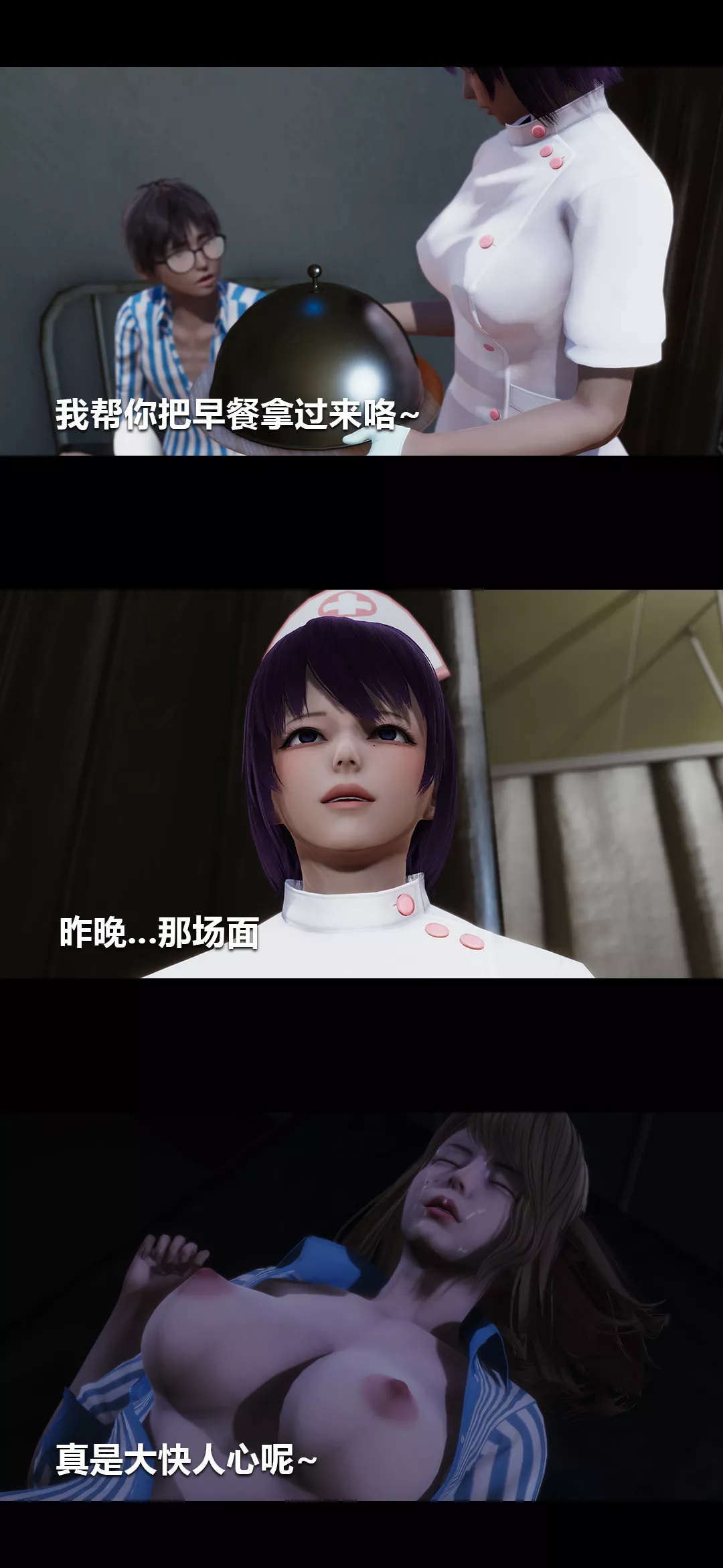 [3D]榨精病栋-第05话 - 图片 28