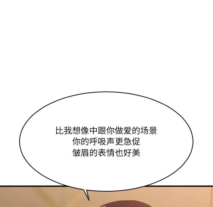 慾望食物鏈第35話