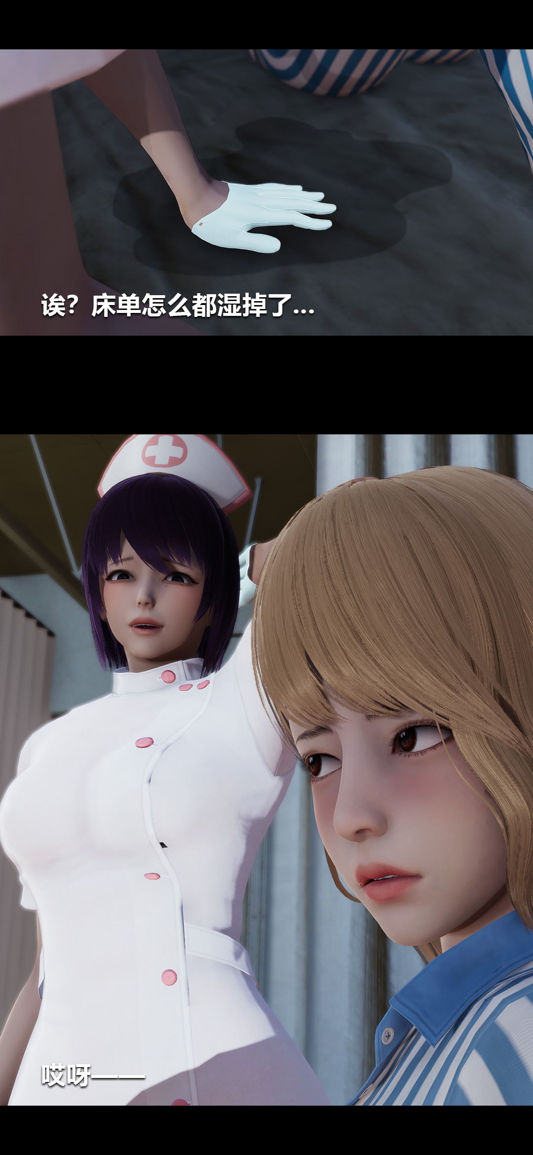 [3D]榨精病栋第05话