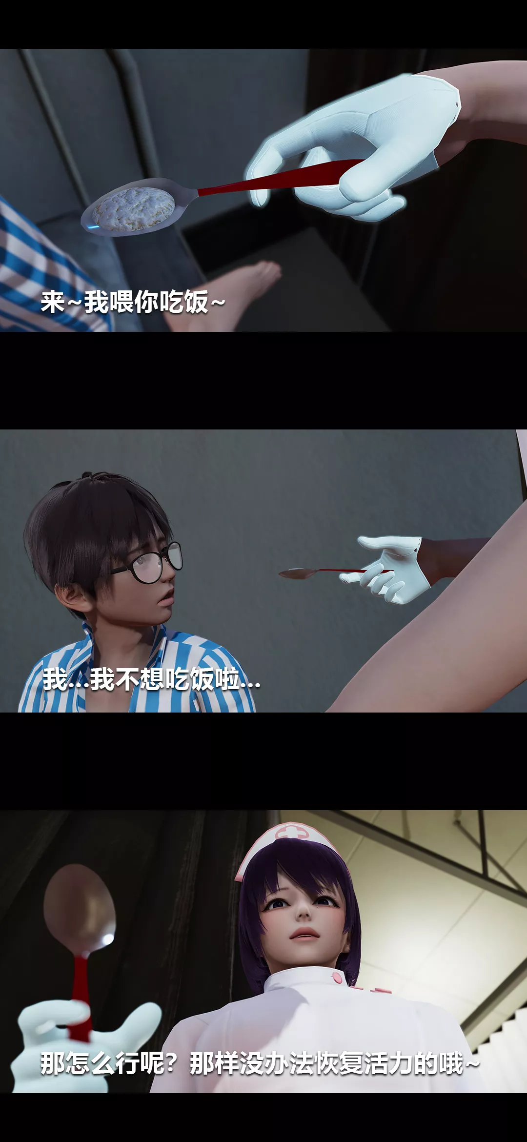 [3D]榨精病棟第05話