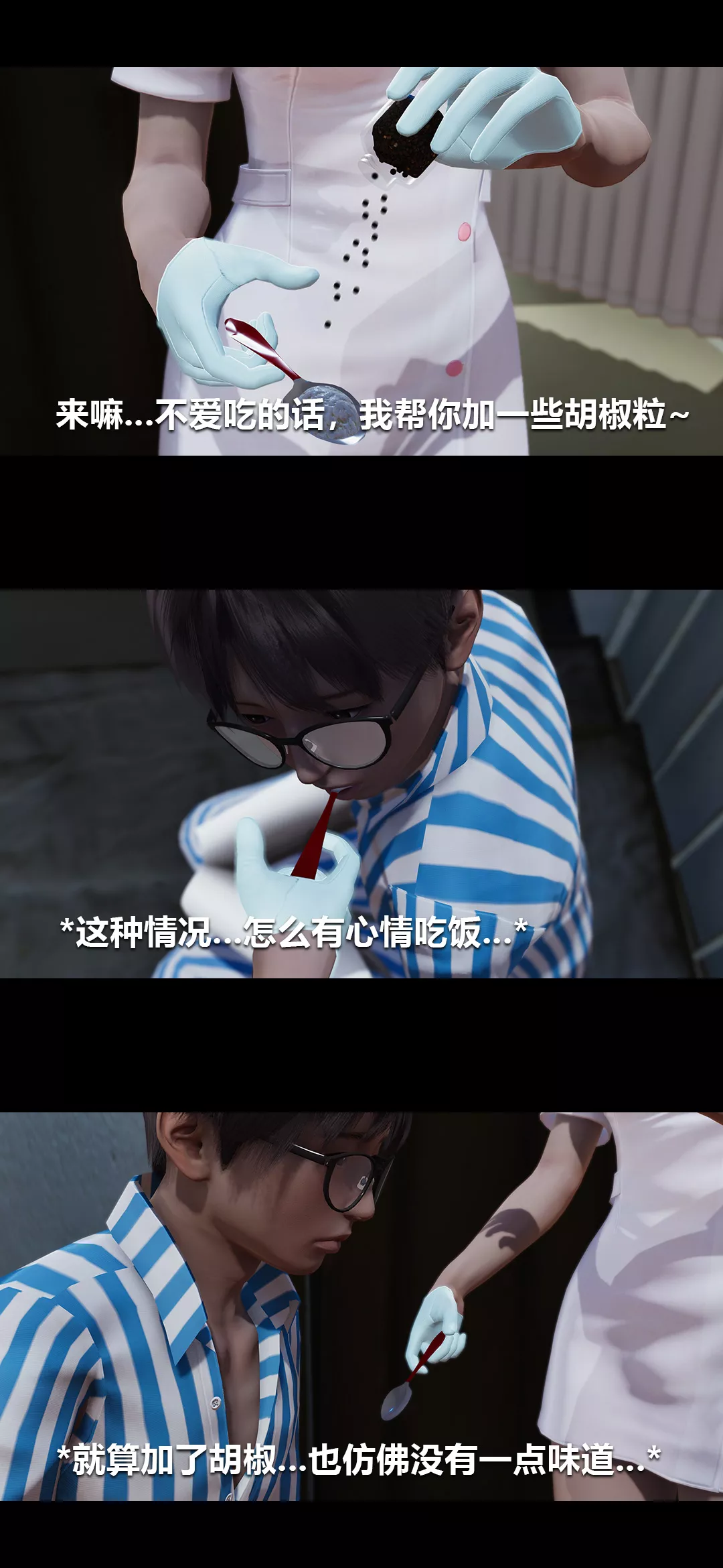 [3D]榨精病栋-第05话 - 图片 35
