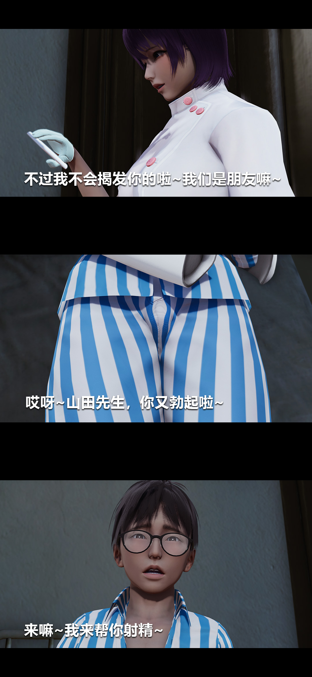 [3D]榨精病栋第05话