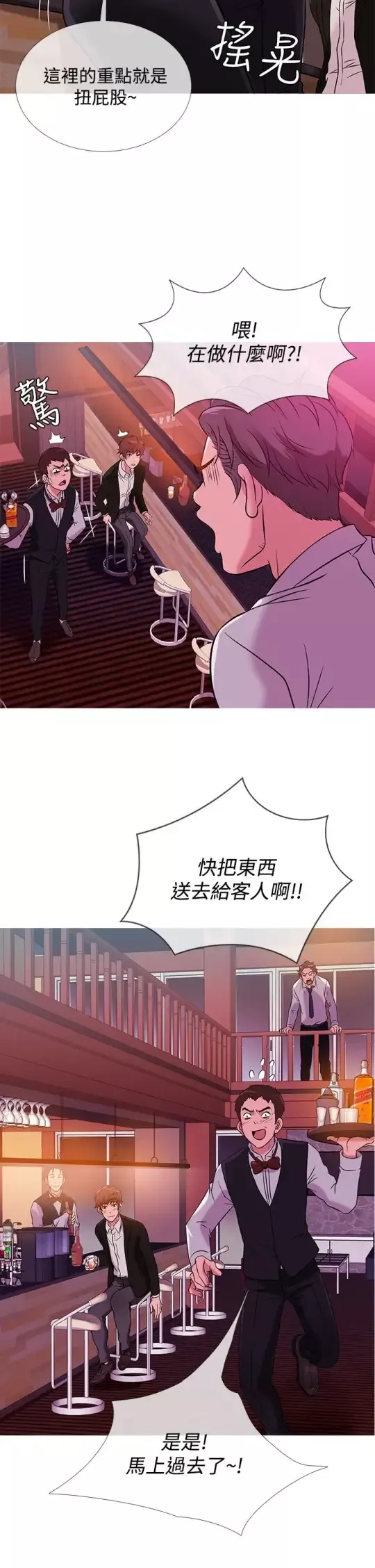 Heaven-第37话 - 图片 14