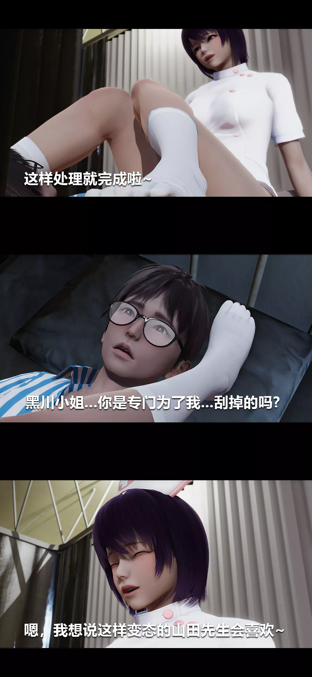 [3D]榨精病栋-第05话 - 图片 43
