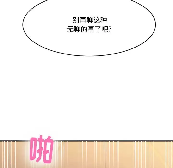 慾望食物链-第35话 - 图片 62