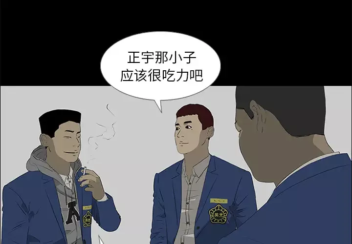 逆伦第39话
