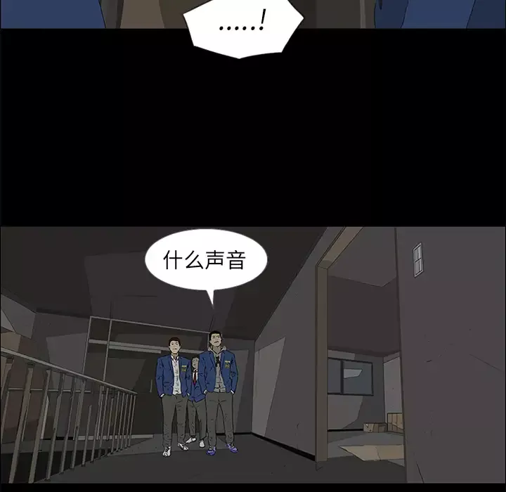逆伦-第39话 - 图片 6