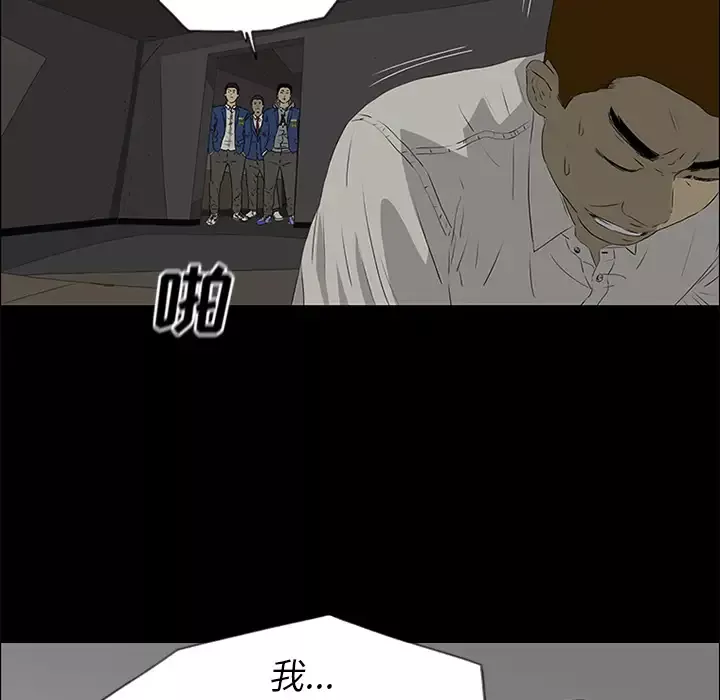 逆伦-第39话 - 图片 9
