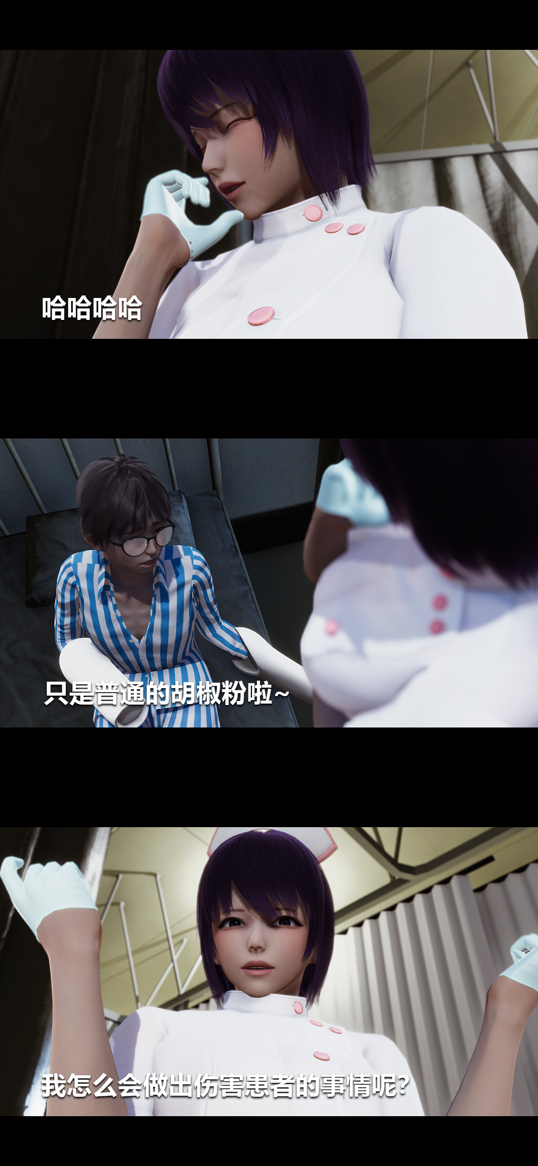 [3D]榨精病栋第06话