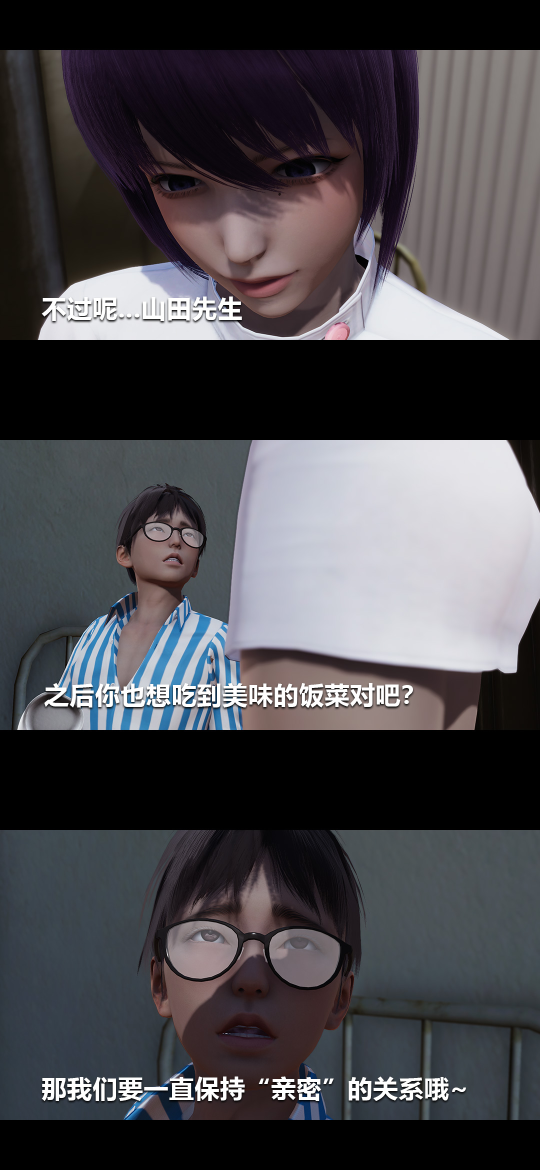 [3D]榨精病栋第06话