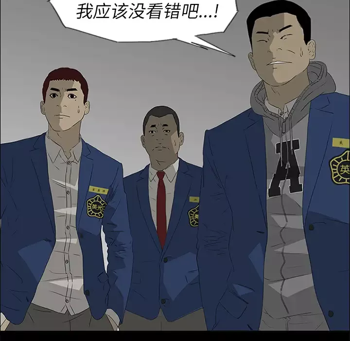 逆伦-第39话 - 图片 10