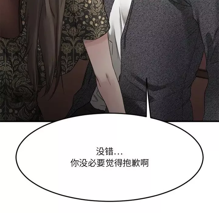 慾望食物链-第35话 - 图片 71