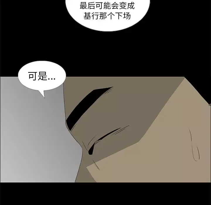 逆伦第39话