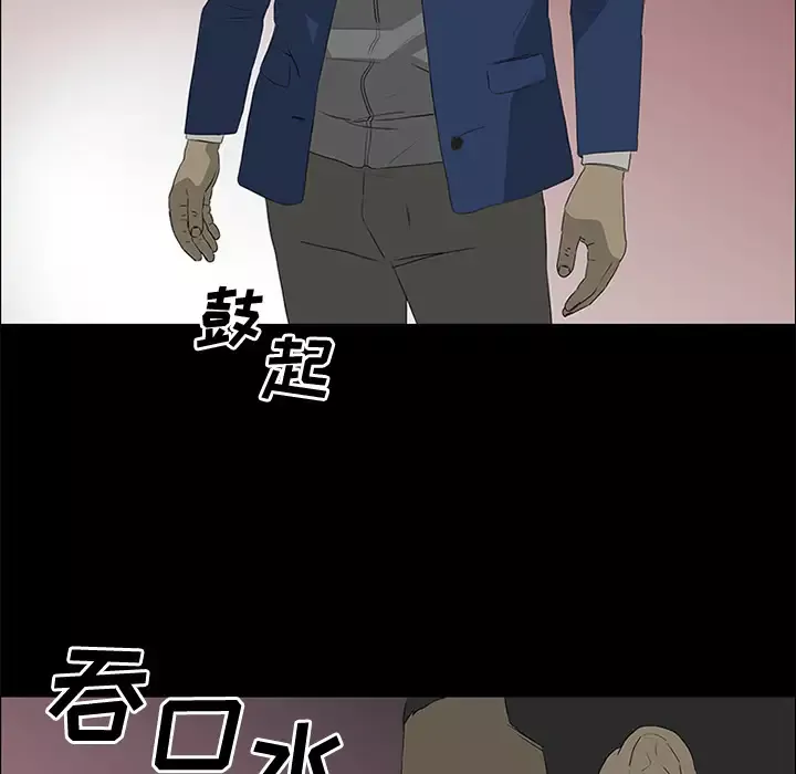 逆伦-第39话 - 图片 14