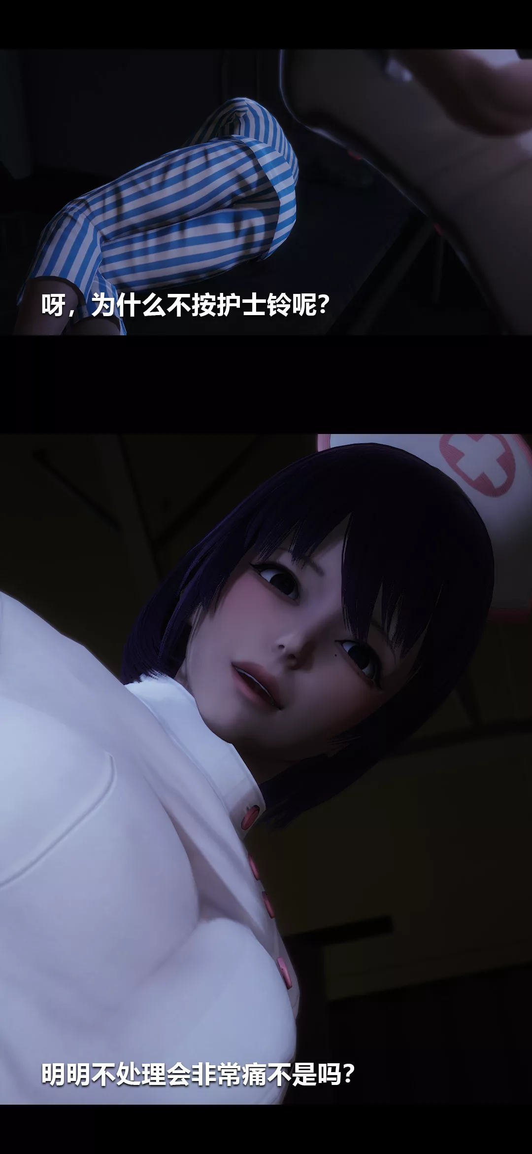 [3D]榨精病棟第06話