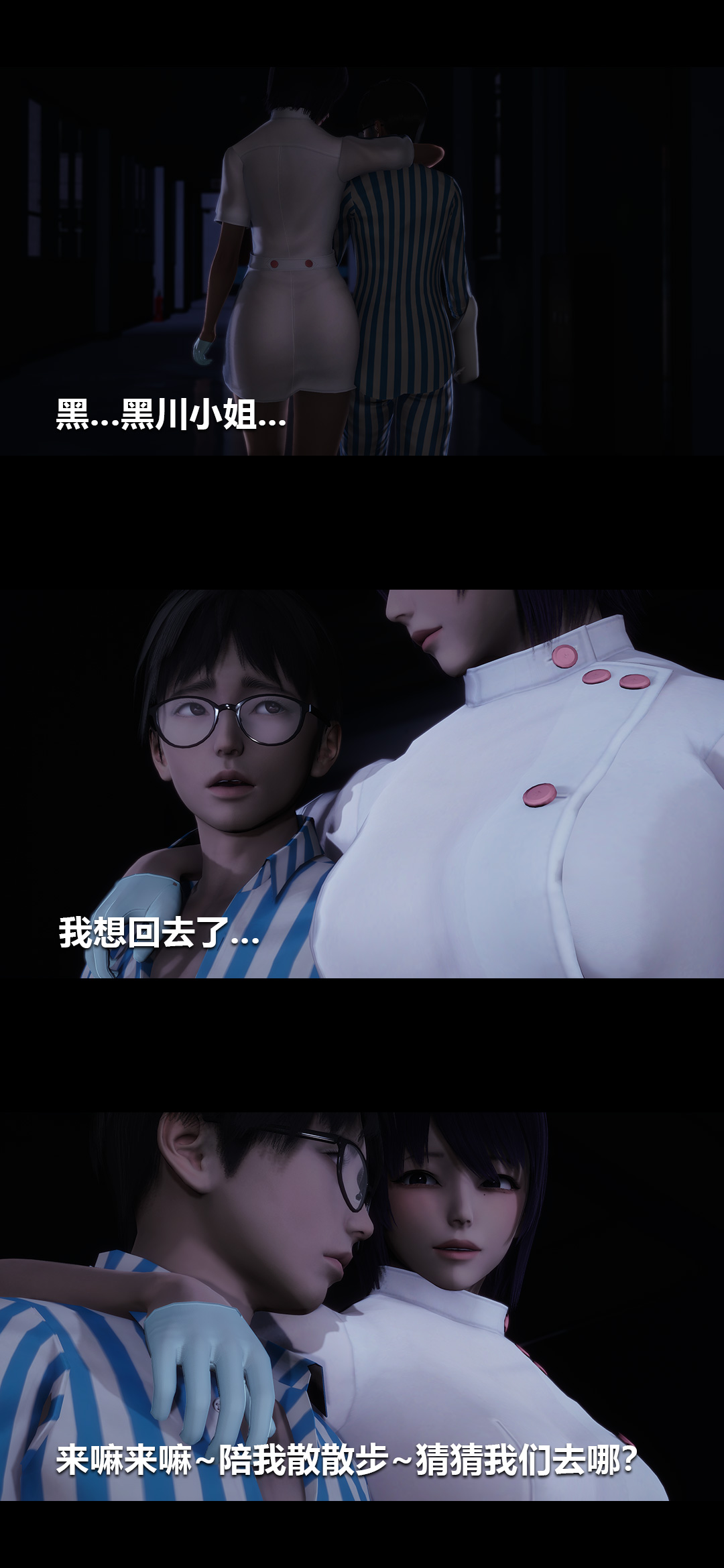 [3D]榨精病栋第06话